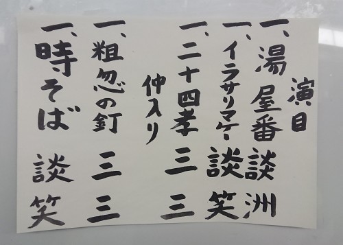 みなと毎月落語会 立川談笑 柳家三三 二人会_c0100865_23415941.jpg