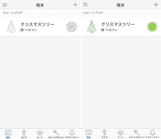 スマホで家電のオン/オフを遠隔操作@スマートプラグ_c0293787_11111569.png