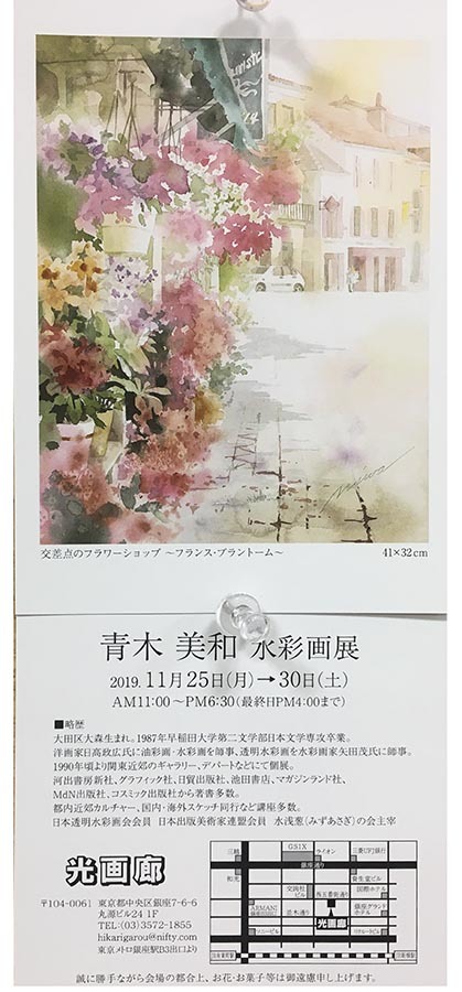 JWS青木美和　個展_f0253789_08342631.jpeg