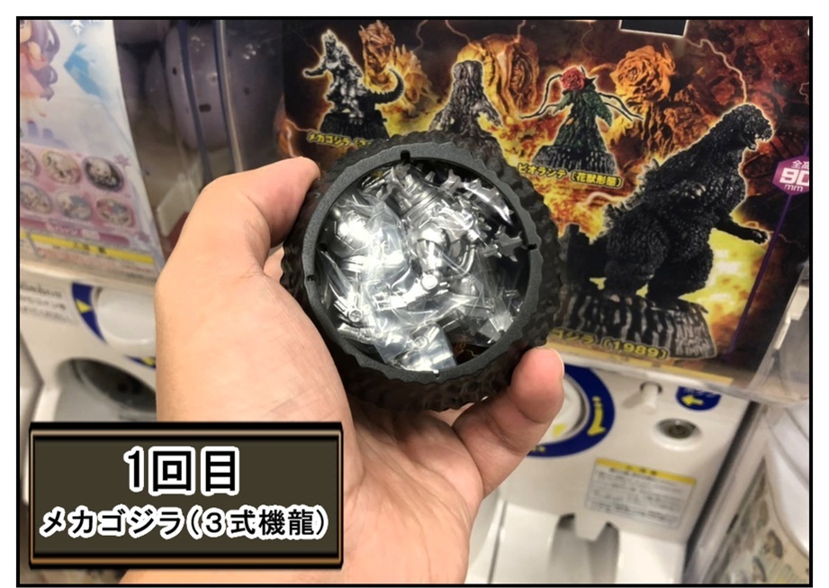 レア怪獣登場!? ~HG D+ゴジラ02~_f0205396_09412193.jpg