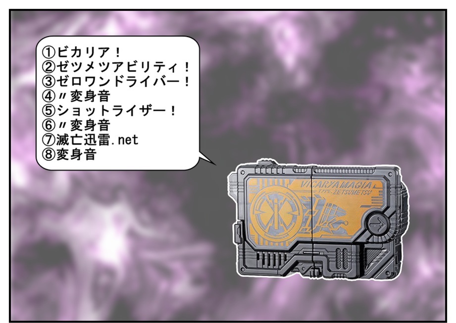 上限額3,000円(6回)で『ビカリア』を狙え!! (GPプログライズキー05)_f0205396_21375528.jpg