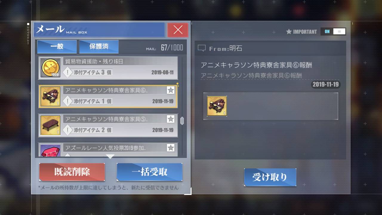 アニメ アズールレーン 関連cd特典家具一覧 シュン 凛 アズレンblog アニメ アズールレーン 関連cd特典家具一覧 シュン 凛 アズレンblog