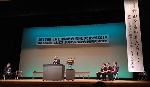 山口県総合芸術文化祭2019 鈴木千登世_f0371014_21041651.jpg