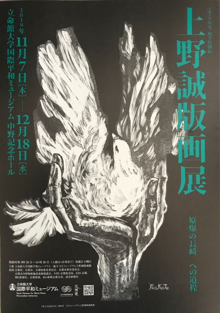 原爆の長崎 上野誠 平和版画集 サイン入り 大判 限定500部 新宿書房 原爆の長崎 上野誠 平和版画集 サイン入り 大判 限定500部 新宿