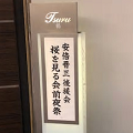 宴会場費900万円は誰が払ったのか – ニューオータニは国民に真実を_c0315619_16223681.png