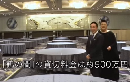 宴会場費900万円は誰が払ったのか – ニューオータニは国民に真実を_c0315619_16345862.png