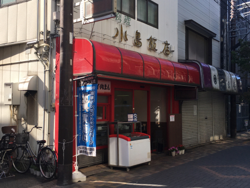 久しぶりの小島飯店@北浦和_f0001319_23513640.jpg