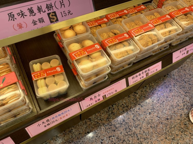 台北 佳徳糕餅の鳳梨酥 パイナップルケーキ ヨカヨカタイワン
