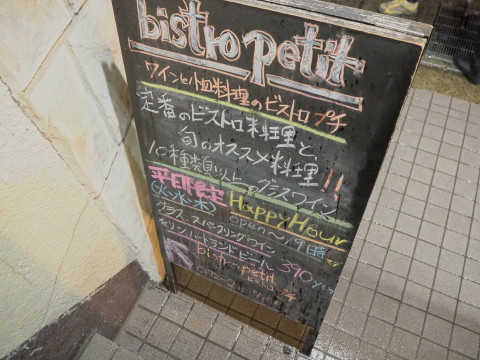 弘前バル街vol.17まとめ_b0147224_2031169.jpg