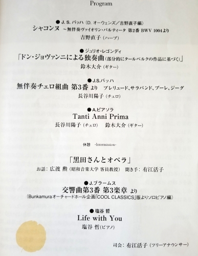 小春日和の銀座で音楽の玉手箱 「くろださんのいるところ」_e0016828_10472824.jpg