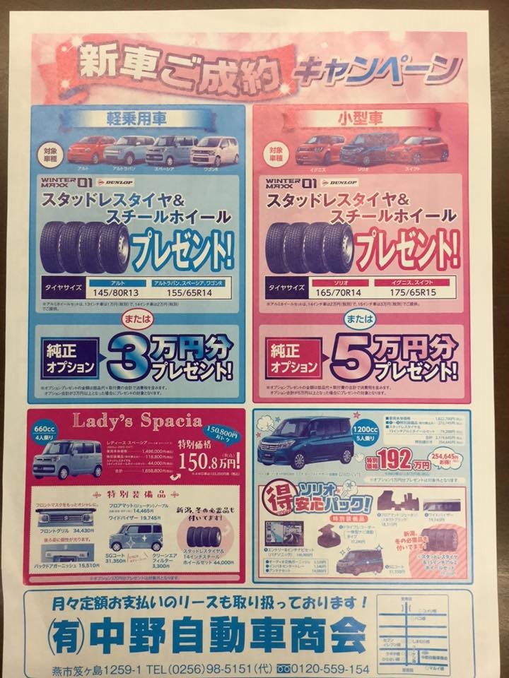 スズキ　セーフティ―サポートフェア　_b0237229_18192555.jpg