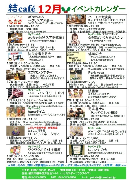 12月のカレンダーです_c0367631_13593322.jpg