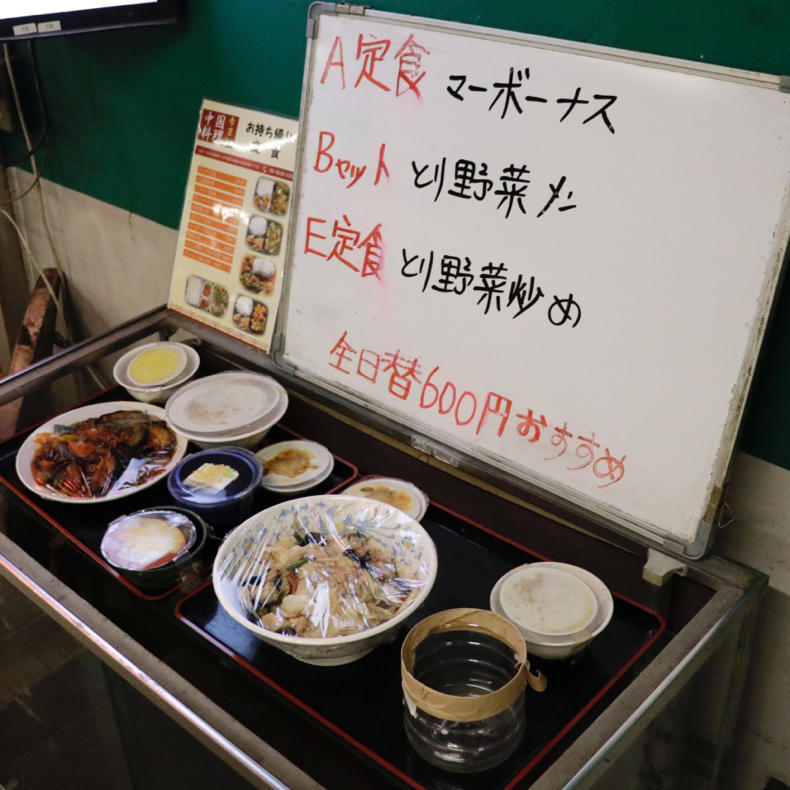 地下駐車場のど真ん中にある中華料理屋さん「帝里加(デリカ」にやっと行けた!_c0060143_00181919.jpg