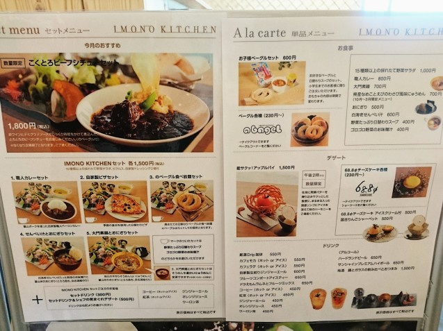 IMONO KITCHEN(イモノキッチン)(高岡市オフィスパーク)_b0322744_00335590.jpg