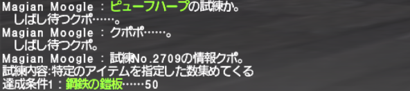 ダウルダヴラへの道 アビセア-ウルガラン編【鋼鉄の鎧板】_e0401547_21143503.png