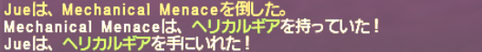 ダウルダヴラへの道 アビセア-ウルガラン編【鋼鉄の鎧板】_e0401547_21165586.png