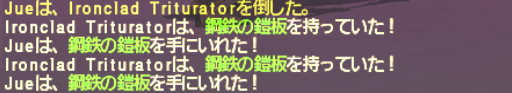 ダウルダヴラへの道 アビセア-ウルガラン編【鋼鉄の鎧板】_e0401547_21203312.png