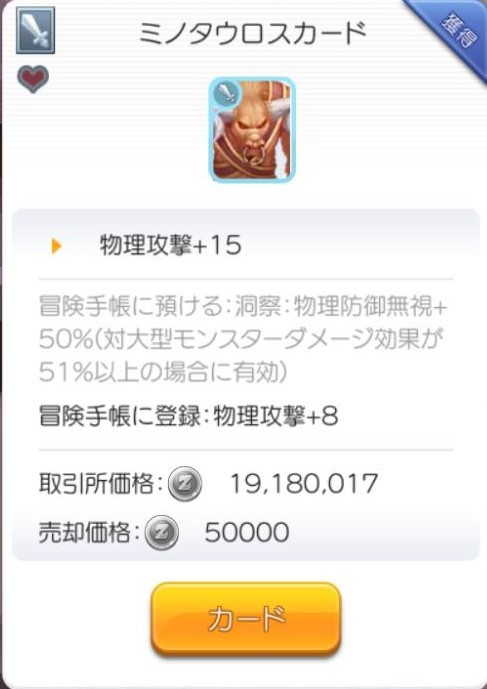 ラグマス ミノタウロス カード 21迎春 アマツモチモチ運試し ラグマス ミノタウロス カード 21迎春 アマツモチモチ運試し