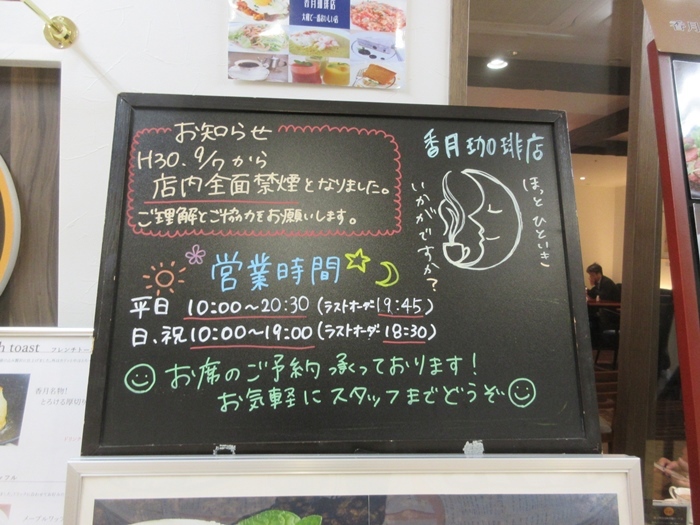 「香月珈琲店」でキッシュランチ、激旨【大和】_b0009849_15163080.jpg