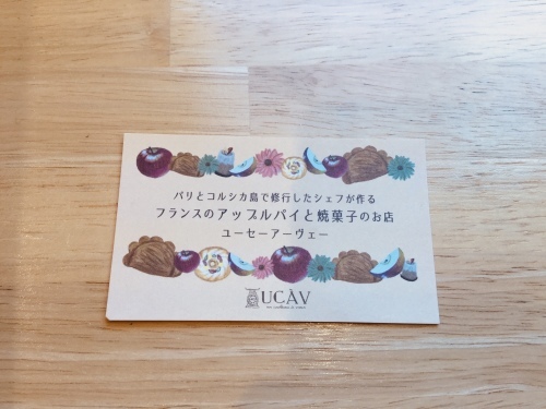 ゲストさんに聞いてみた33 「UCÀV(ユーセーアーヴェー)」_a0123451_10291791.jpeg