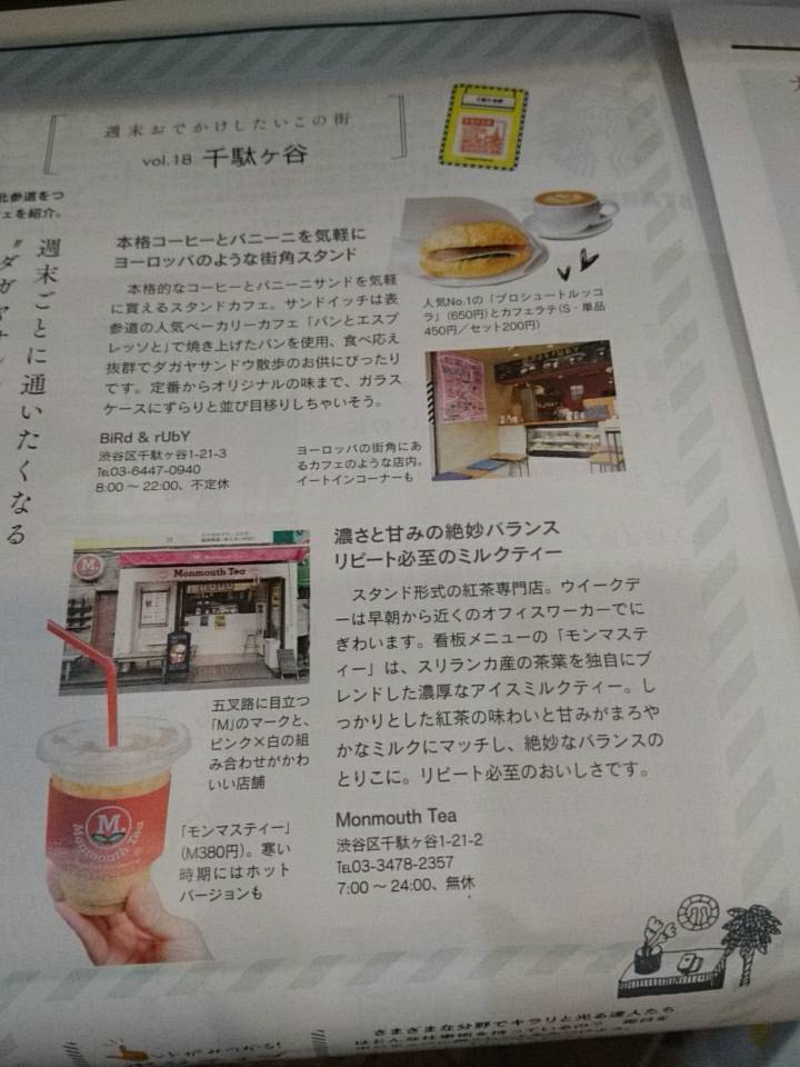 「サンケイリビングに載った」_a0075684_10174008.jpg