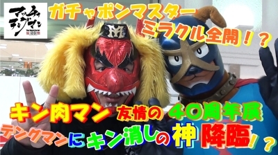 【TUBE DIXIES マッチョテングマンの!キン消しコレクション キン肉マン 友情の40周年展 其の3】んの巻_f0236990_18190277.jpg