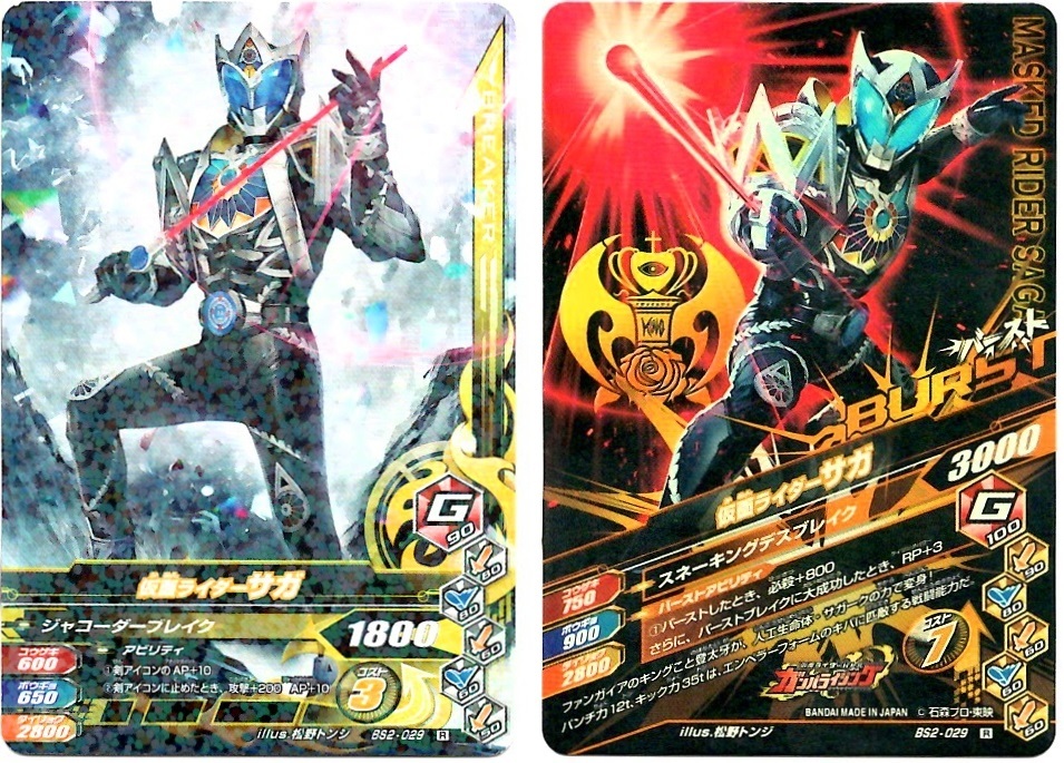 【毎週10枚ガンバライジング!】 バーストライズ2弾(11回目~20回目)_f0205396_21003668.jpg
