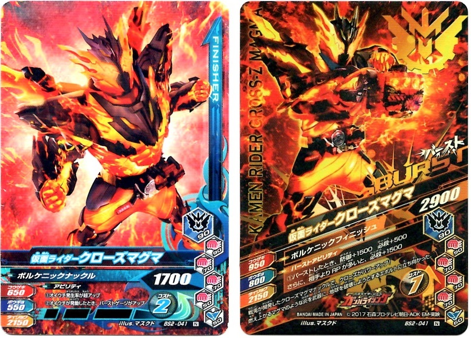 【毎週10枚ガンバライジング!】 バーストライズ2弾(11回目~20回目)_f0205396_21074953.jpg