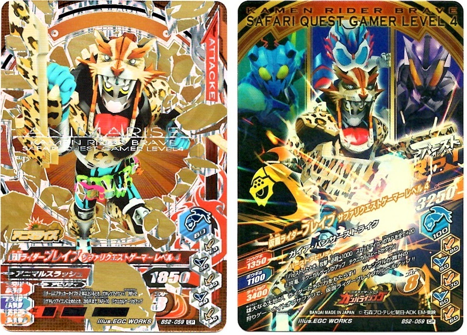 【毎週10枚ガンバライジング!】 バーストライズ2弾(11回目~20回目)_f0205396_21084210.jpg