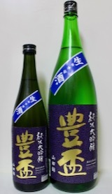 豊盃・純米酒「ん」（2020.04.13 MON.）_c0084908_17104808.jpeg