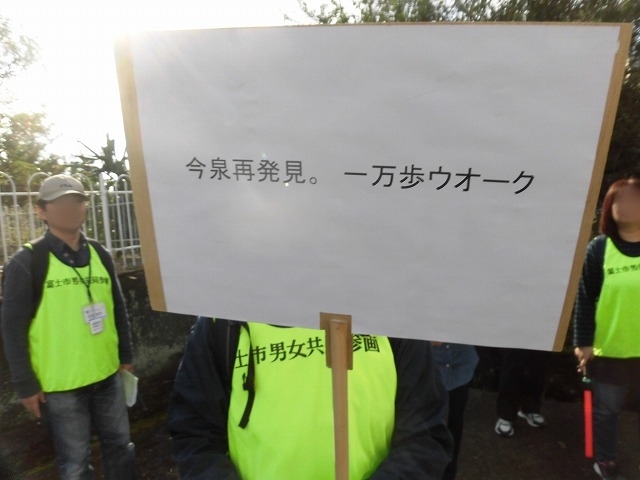 今泉地区男女共同参画推進委員会が主催した「今泉再発見! 一万歩ウォーク」_f0141310_07330815.jpg