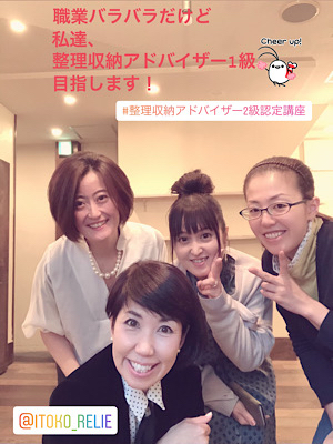 はじめまして　のはずなのに♡　講師もびっくりの仲の良さ♡_f0249610_10395261.jpg