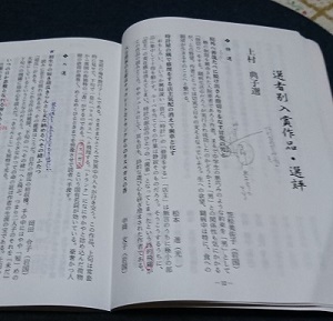 山口県総合芸術文化祭2019 鈴木千登世_f0371014_00523642.jpg