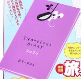 旅人手帳に釣られて BE-PAL を買う_d0106518_20330929.jpg