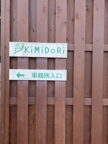 【地方創生のお仕事で川内村へ】_d0170823_08192786.jpg