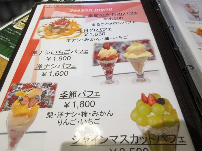 【ランドマークプラザ】果実園リーベルでグラスパフェとズコット【みなとみらい】_b0009849_17554674.jpg