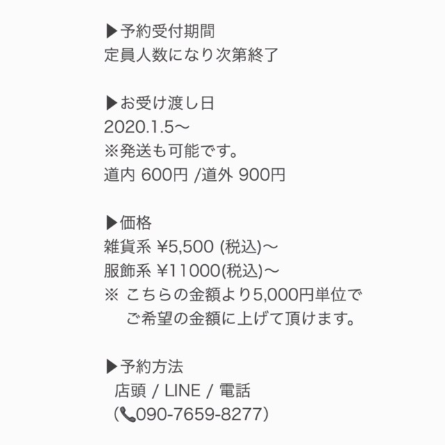 必見】1人の方に同時に何回も予約されないようにしたい方！予約
