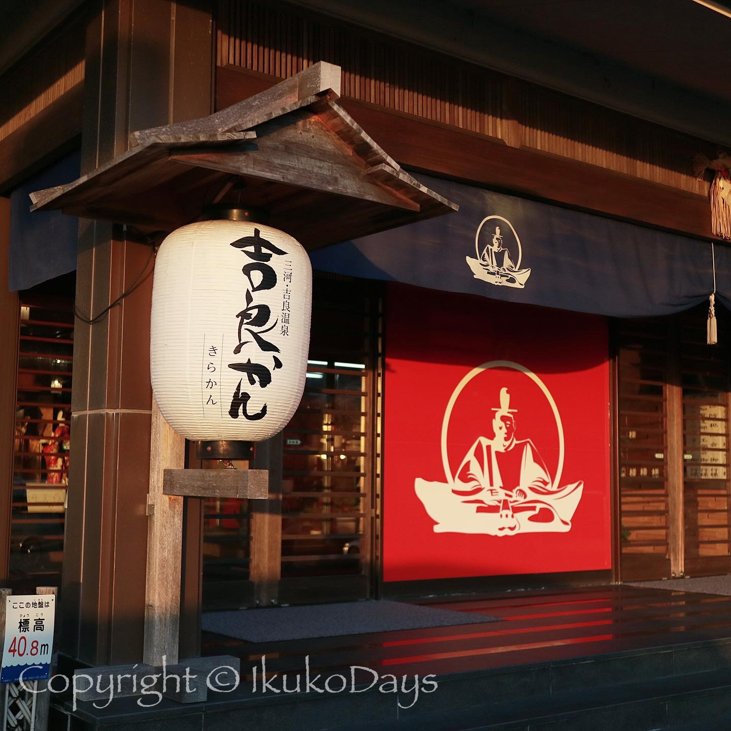 名古屋だけじゃない 知多 西三河を巡る愛知旅 吉良温泉の絶景宿 吉良かん 吉良観光ホテル 西尾市吉良町 Ikukodays