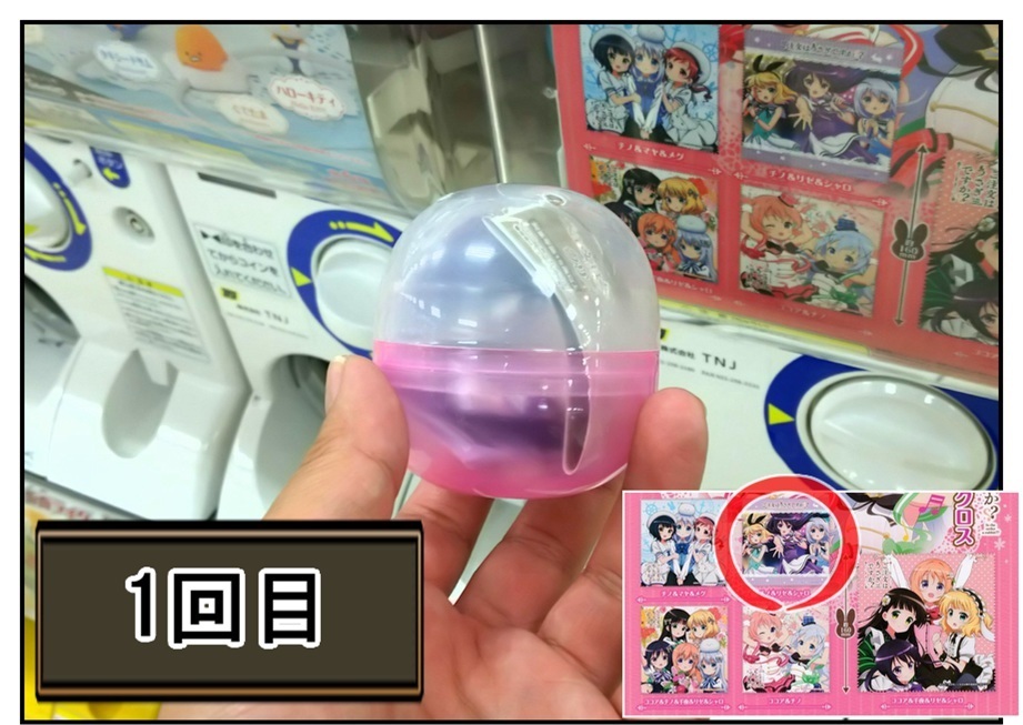 ごちうさ『クリーナークロスガチャ』をテキトーに数回まわす!!_f0205396_20405907.jpg