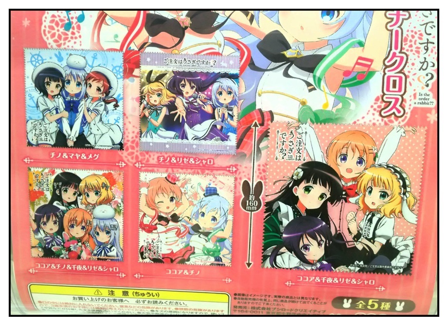 ごちうさ『クリーナークロスガチャ』をテキトーに数回まわす!!_f0205396_20422607.jpg