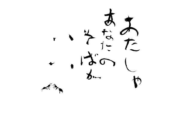 いいふうふ_d0102007_12333768.jpg