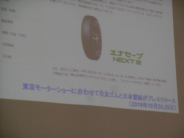 「木からつくる自然なクルマ」が来年には街を走る? 「ふじのくにCNF総合展示会」_f0141310_07374026.jpg