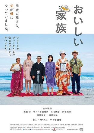 おいしい家族_f0396811_18140234.jpg
