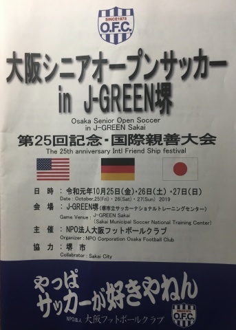 11/16(土) 第32回ワンダーフットサル at UNOフットボールファーム_a0059812_17072512.jpg