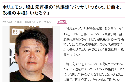 まぐまぐによる記事削除 - エリカ逮捕をスピン工作と疑う声への圧力か_c0315619_14112258.png