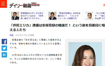 まぐまぐによる記事削除 - エリカ逮捕をスピン工作と疑う声への圧力か_c0315619_14113186.png