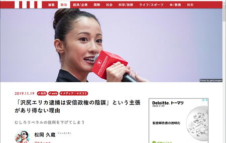 まぐまぐによる記事削除 - エリカ逮捕をスピン工作と疑う声への圧力か_c0315619_14143351.png