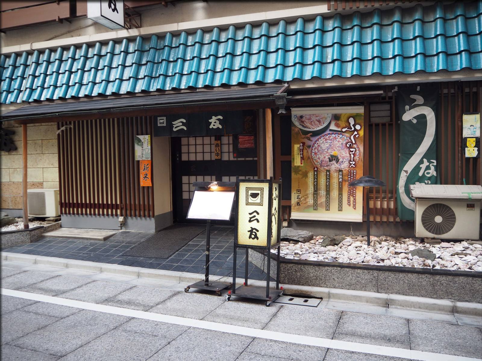 秋葉原・三友でランチ_b0054329_09182872.jpg