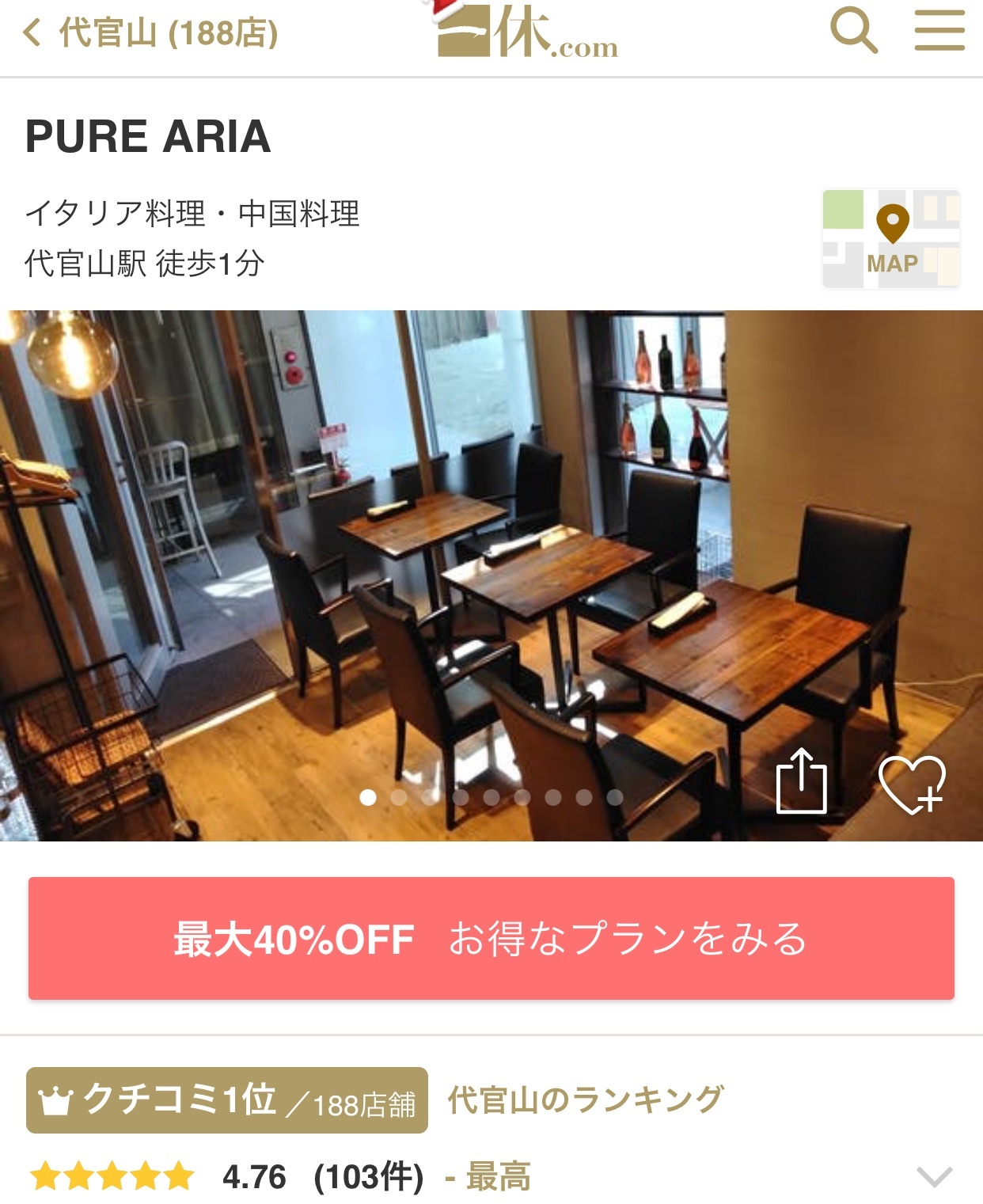 Pure Aria イタリア料理 中国料理 代官山 妊婦さんの習い事 ソーイング セラピー と バッグデザイナーの暮らし Pure Aria イタリア料理 中国料理 代官山 妊婦さんの習い事 ソーイング セラピー と バッグデザイナーの暮らし
