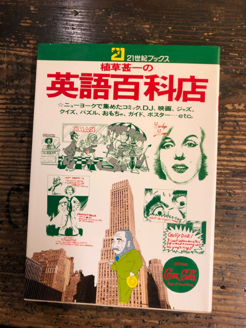 密かな名作「21世期ブックス」_b0213758_19564429.jpg